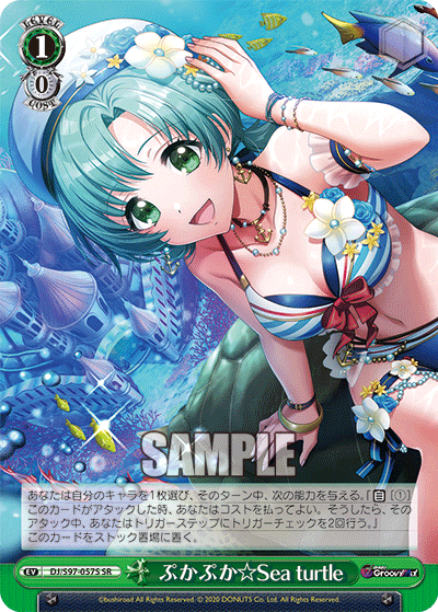 ぷかぷか☆Sea turtle