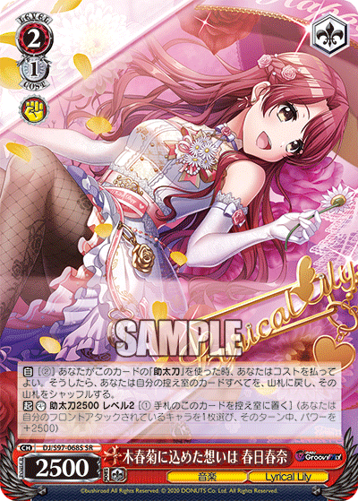 木春菊に込めた想いは 春日春奈