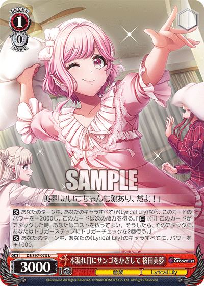 木漏れ日にサンゴをかざして 桜田美夢