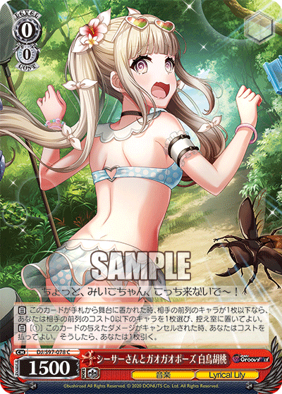 シーサーさんとガオガオポーズ 白鳥胡桃