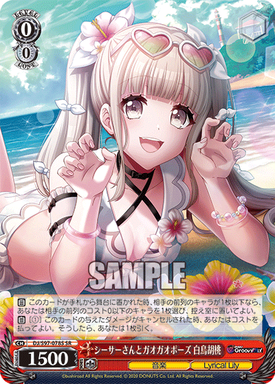 シーサーさんとガオガオポーズ 白鳥胡桃