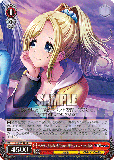 ふたりで進む道の先-Trainer- 笹子・ジェニファー・由香