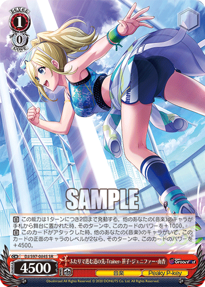 ふたりで進む道の先-Trainer- 笹子・ジェニファー・由香