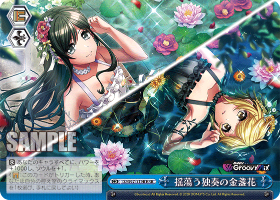揺蕩う独奏の金盞花