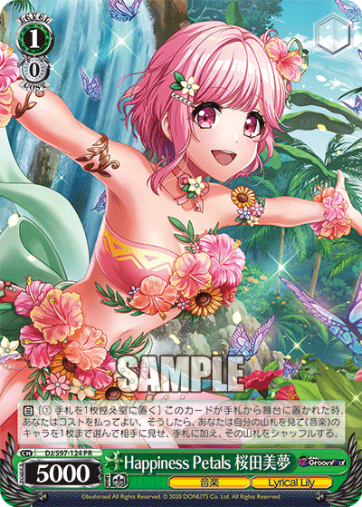 Happiness Petals 桜田美夢