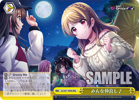 みんな仲良し♪