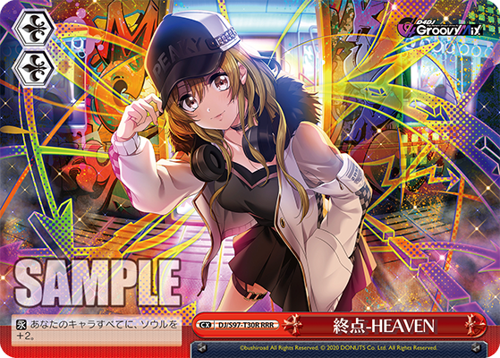 終点-HEAVEN