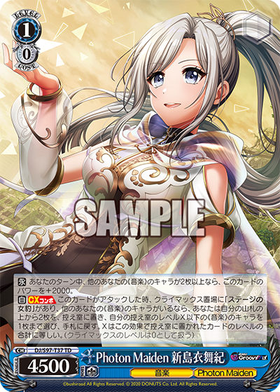 Photon Maiden 新島衣舞紀