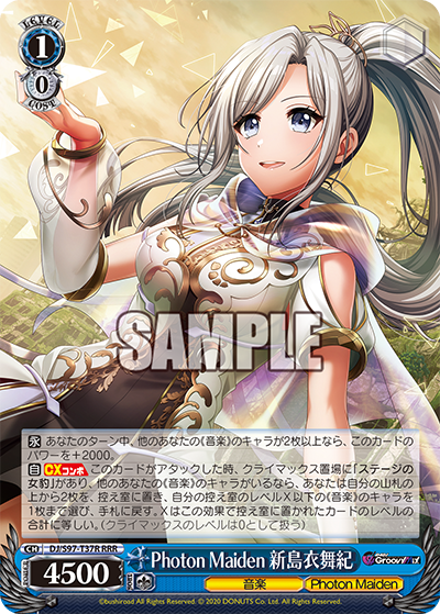 Photon Maiden 新島衣舞紀
