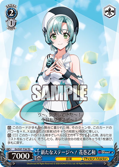 新たなステージへ！ 花巻乙和