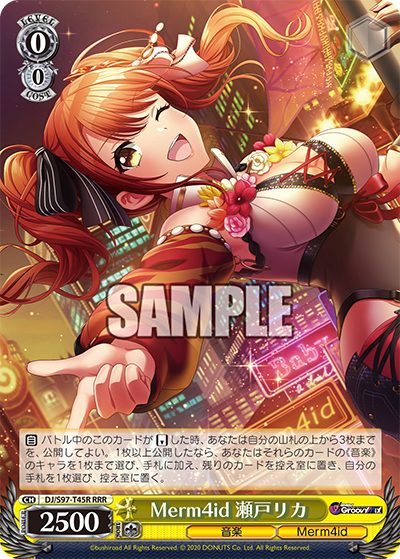 Merm4id 瀬戸リカ