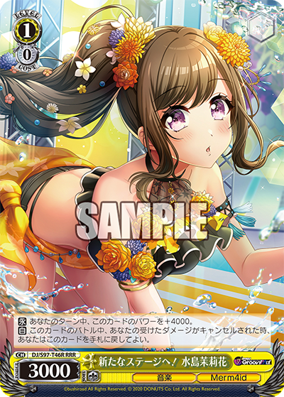 新たなステージへ！ 水島茉莉花