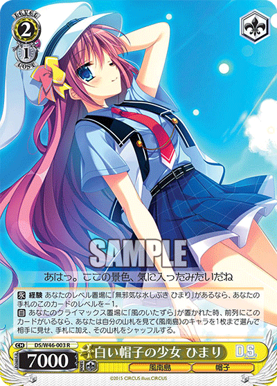 白い帽子の少女 ひまり