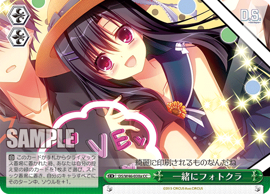 一緒にフォトクラ