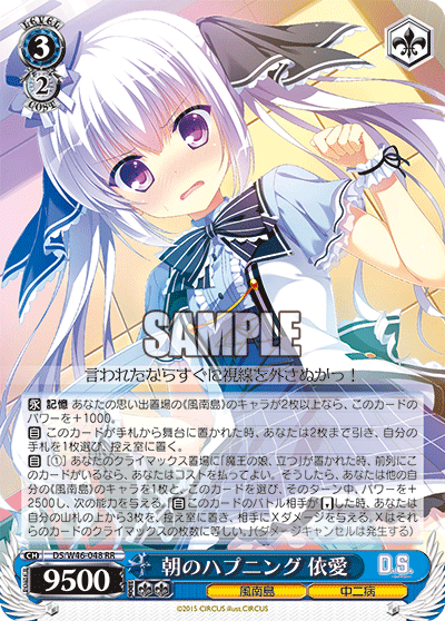 朝のハプニング 依愛