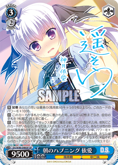 朝のハプニング 依愛