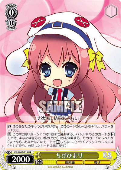 ちびひまり