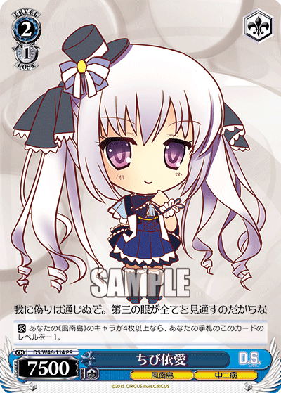 ちび依愛