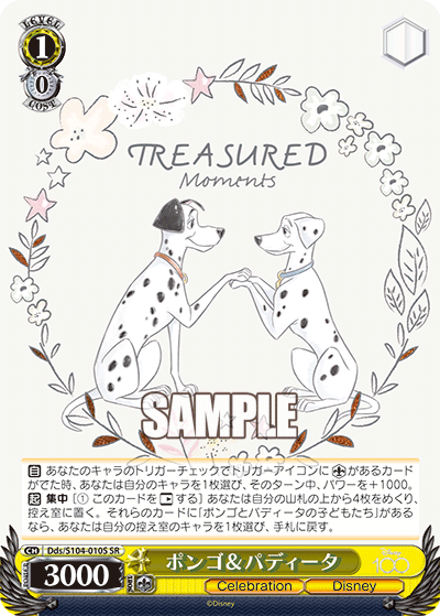 ポンゴ＆パディータ