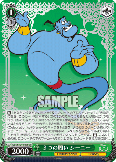 ３つの願い ジーニー