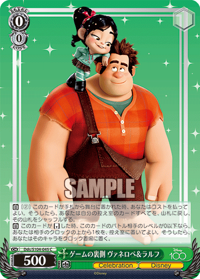 ゲームの裏側 ヴァネロペ＆ラルフ