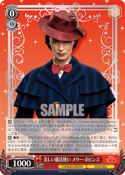 美しい魔法使い メリー・ポピンズ
