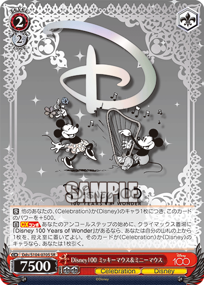 Disney100 ミッキーマウス＆ミニーマウス
