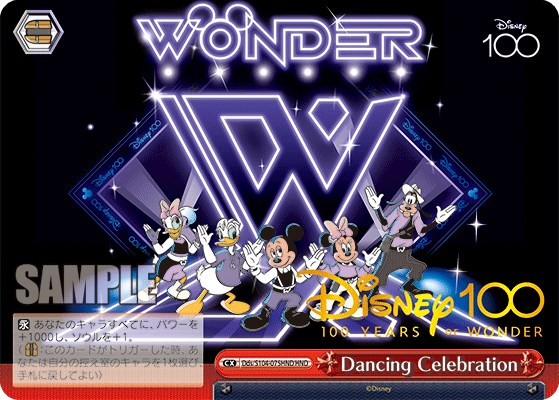 Dancing Celebration