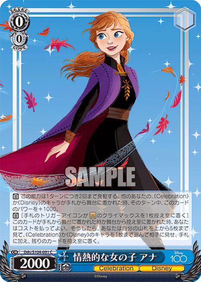 情熱的な女の子 アナ