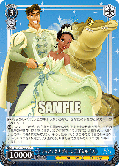 ティアナ＆ナヴィーン王子＆ルイス
