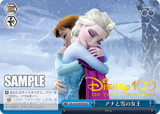 アナと雪の女王