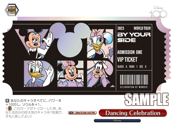 Dancing Celebration