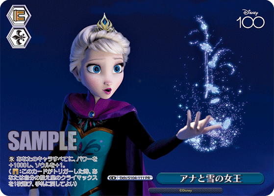 アナと雪の女王