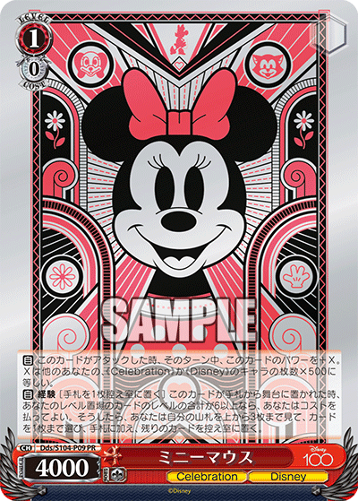 ミニーマウス