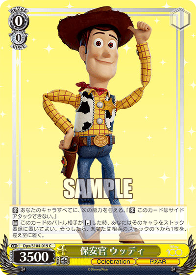 保安官 ウッディ