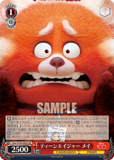 ティーンエイジャー メイ
