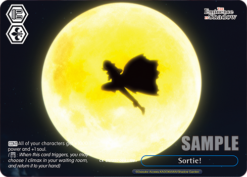 Sortie!