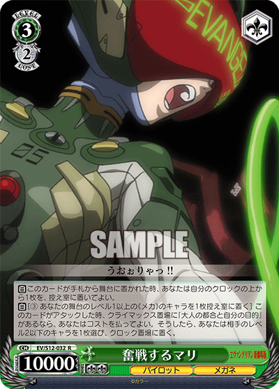 奮戦するマリ