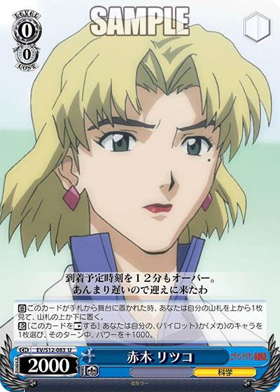 赤木 リツコ