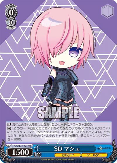 SD マシュ