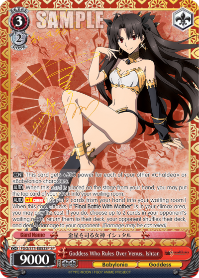 Goddess Who Rules Over Venus, Ishtar