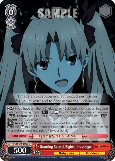 Granting Special Rights, Ereshkigal