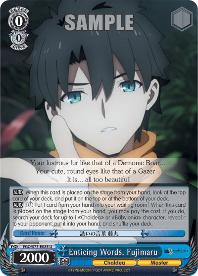 Enticing Words, Fujimaru