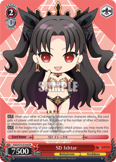 SD Ishtar