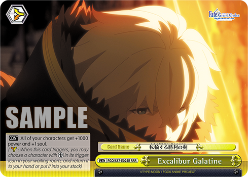 Excalibur Galatine