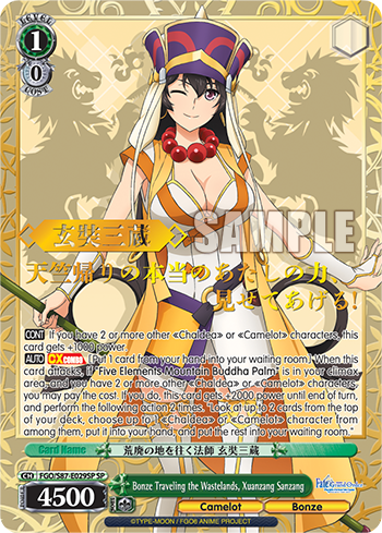Bonze Traveling the Wastelands, Xuanzang Sanzang