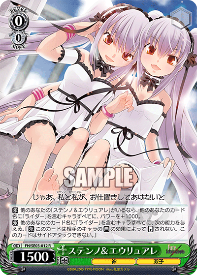 ステンノ＆エウリュアレ