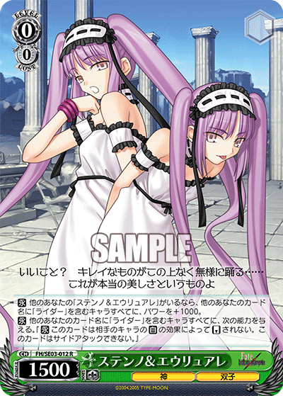 ステンノ＆エウリュアレ