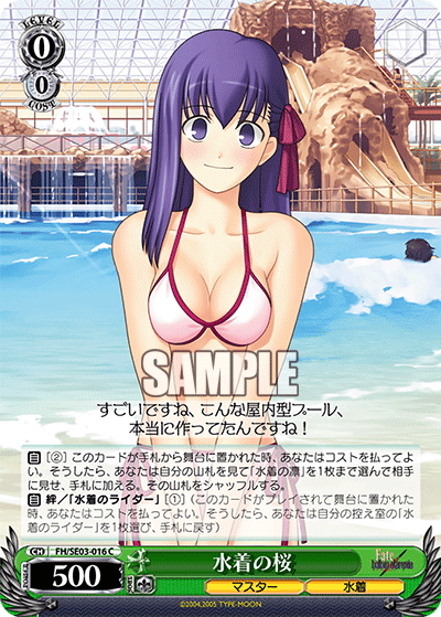 水着の桜