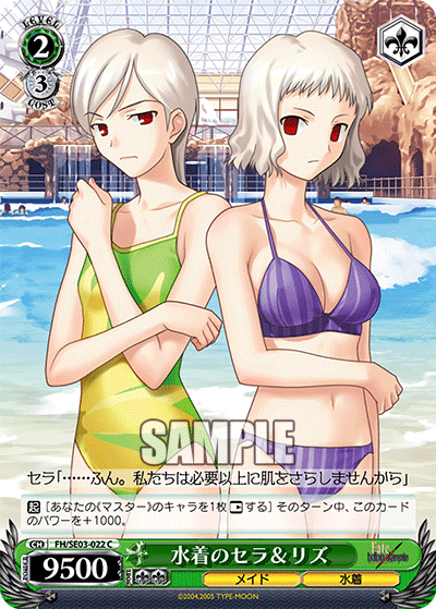 水着のセラ＆リズ
